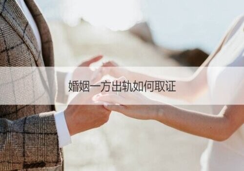 佛山侦探取证：监控只拍到你路过算证据吗
